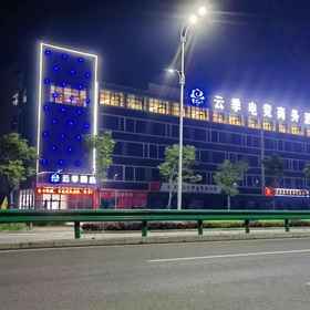 Hotel Exterior 1 Yunji Esports Business Hotel, 袁渠 酒店