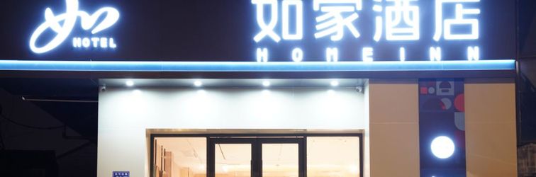 Others Home Inn Yangzhou Dongguan Street Branch