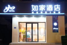Others Home Inn Yangzhou Dongguan Street Branch