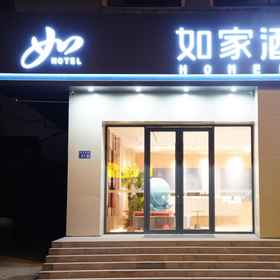 Hotel Exterior 1 Home Inn Yangzhou Dongguan Street Branch, Ramada YangZhou BaoYing Hotels