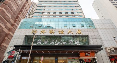 Lainnya 2 Xana Deluxe Hotel (Shenzhen International Trade metro station store)