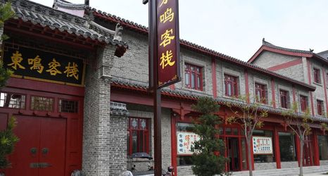 Others 2 Sheqi Dongming Inn