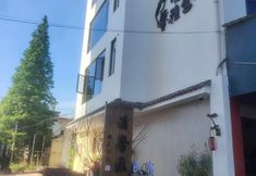 อื่นๆ 3 Qingxin Yashe Homestay