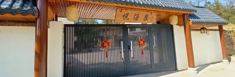 Others Quannan Yuetangquan Homestay