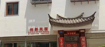 Lain-lain 2 Yuxi Chuangxin Homestay