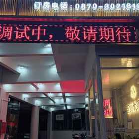 Hotel Exterior1Baichuan Grand Hotel,大关县飯店