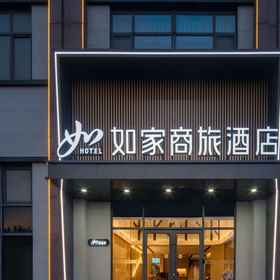 Logo 1 Home Inn Business Hotel(Qingdao Haier Industrial Park Pure Life Journey), Huashang Pet Hotels