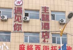 อื่นๆ 2 Meet your theme hotel