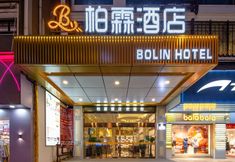 Others 2 Rongshui Bolin Hotel