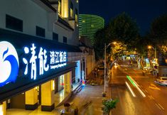 Others 3 Qingneng Qingjiang Hotel (Wuhan Yellow Crane Tower Tanhualin)