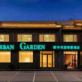 Logo 1 City Garden Smart Hotel (Pingyao Ancient City Youjian Pingyao Branch), Pingyao Yunjincheng Hotel Hotels