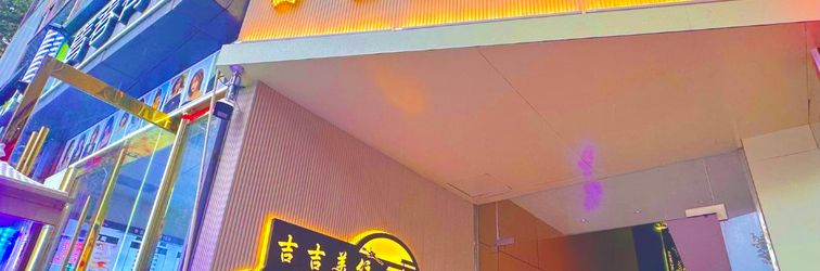 其他 Jiji Meizhu Hotel (Tangdu Hospital Fangzhicheng Subway Station)