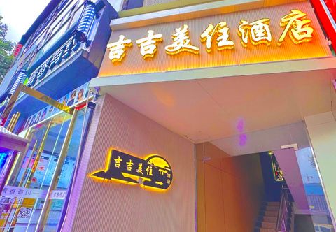 其他 Jiji Meizhu Hotel (Tangdu Hospital Fangzhicheng Subway Station)