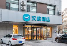 Lain-lain 3 HanTing Hotel (Changchun Exhibition Center Motian Vitality City)