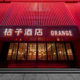 Hotel Exterior 1 Orange Hotel (Xi'an Dayan Pagoda Datang Night City Pedestrian Street Branch), Hotel Xi'an