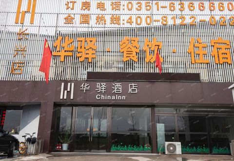 Others Rujia China Inn Hotel (Taiyuan Changfeng Business District Changxing)