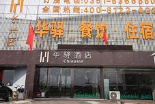 Others Rujia China Inn Hotel (Taiyuan Changfeng Business District Changxing)