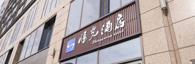 อื่นๆ Shengguang Hotel (City Government High speed Railway Station Branch)