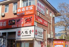 Others 3 Qiyu Hotel (Jiangsu University)