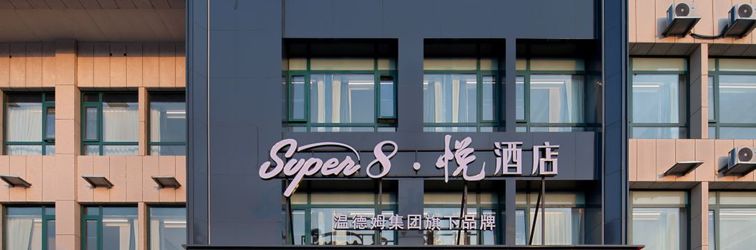 Others Super. Yue Hotel (Beijing Tongzhou Universal Resort Branch)