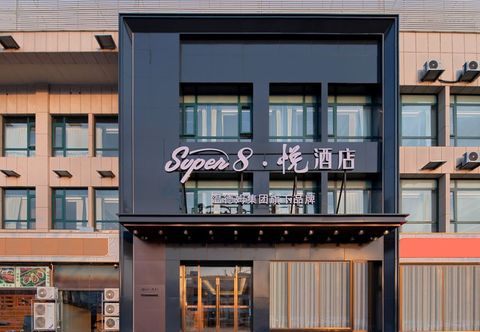 Others Super. Yue Hotel (Beijing Tongzhou Universal Resort Branch)