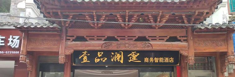 Lain-lain Yipin Lanting Business Smart Hotel (Zhenyuan Ancient City)