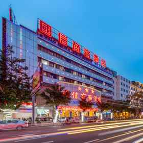 Hotel Exterior1Guoxin Business Hotel (Jiefang West Road),霞山区飯店