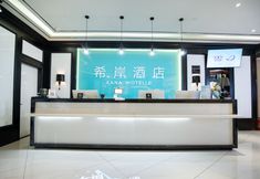 기타 6 Xana Hotelle (Zhengzhou Weilai Road Convention and Exhibition Center)