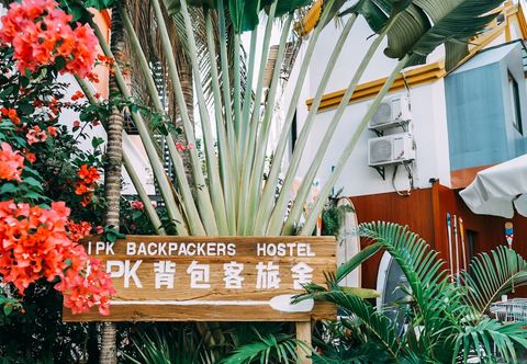 Lain-lain Sanya IPK Backpackers Hostel