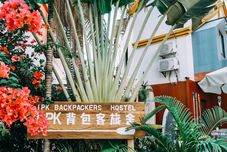 Lain-lain Sanya IPK Backpackers Hostel