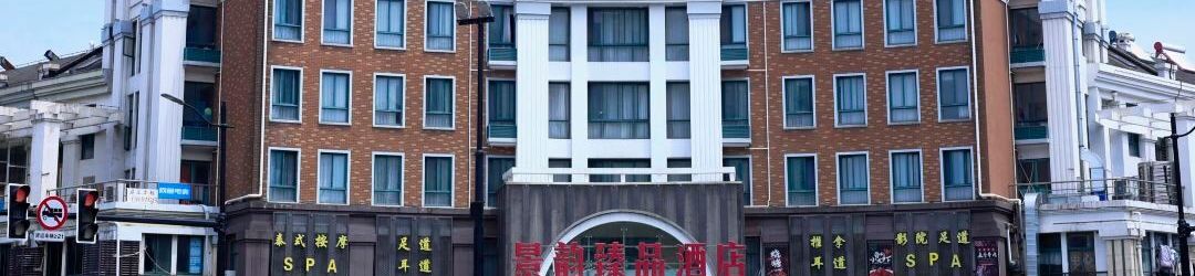 Others Jingyun Boutique Hotel (Shanghai Sijing Subway Station)