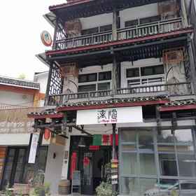 Hotel Exterior 1 Liyin Jiangjing Meisu (Yangshuo Xingping Ancient Town, Twenty Yuan Scenic Area Branch), Quanzhou Xian Hotels