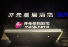 Others 4 New century Manju Hotel (Hangzhou Liangzhu Logistics Center Branch)