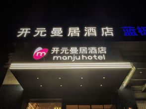 Others 4 New century Manju Hotel (Hangzhou Liangzhu Logistics Center Branch)
