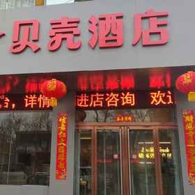 Hotel Exterior 1 โรงแรมเชลล์ (ถนนเหวินสุ่ย ตี้ชิง), โรงแรม & ที่พัก หลิวหลินเซี่ยน