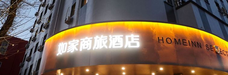 Others Homeinn Selected Hotel (Qiqihar Zhonghuan Plaza)