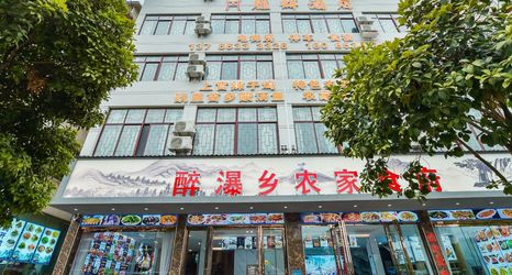 Others 2 Huangguoshu Yanhui Hotel (Huangguoshu Waterfalls Scenic Area)