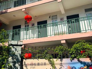 Lainnya 4 Staying at Bookstore Homestay (Nanjing Confucius Temple)