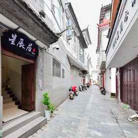 Hotel Exterior1Xingchenju Homestay (Weishan Ancient City),巍山彝族回族自治县飯店