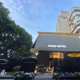 Hotel Exterior1Wucheng Yijing·Song Hotel (Guzicheng Pedestrian Street),义乌市飯店