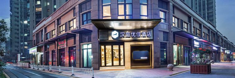 Others HanTing Premium Hotel (Wuxi Meili Ancient Town)