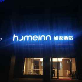 Hotel Exterior 1 Homeinn · neo (Shanghai Pudong Hangtou Subway Station), Shanghai Hotels