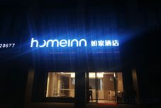 其他 Homeinn · neo (Shanghai Pudong Hangtou Subway Station)