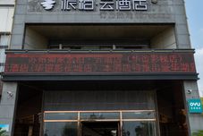 อื่นๆ Pebble Motel (Suzhou Yangcheng Lake, Huayi Cinema)