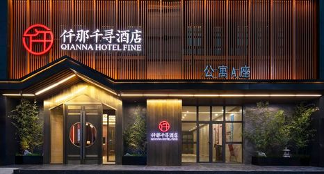 อื่นๆ 2 QIANNA HOTEL FINE (Kaifeng Millennium City Park Starlight Plaza Shopping Center)