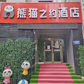 Hotel Exterior 1 Panda Appointment Hotel, Hotel Perpustakaan Xinjiang