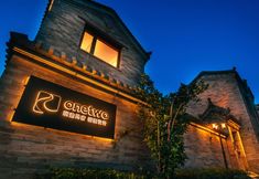 อื่นๆ 4 Datong Onetwo Hotel(Datong ancient city Daiwangfu shop)