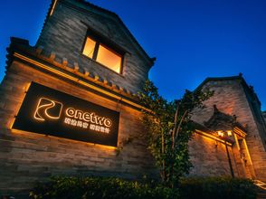 อื่นๆ 4 Datong Onetwo Hotel(Datong ancient city Daiwangfu shop)