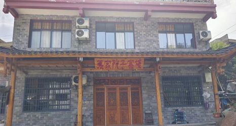 Lainnya 2 Zhangjia Courtyard Chinese Inn