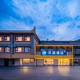 Logo 1 Hanting Hotel (Dufu Caotang Subway Station Hotel, Southwest Finance University, Chengdu), Chengdu Technological University (Southwest Gate) Hotels